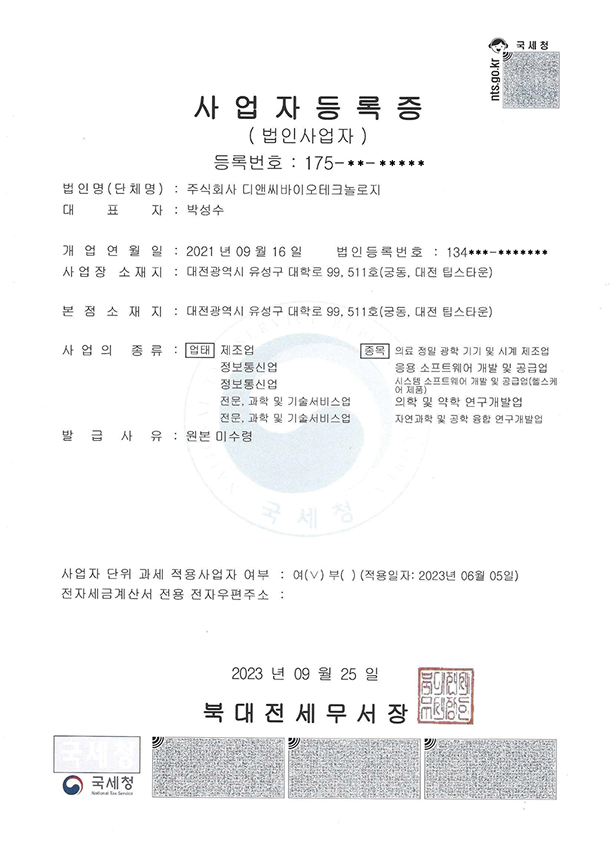 Awards and Certifications