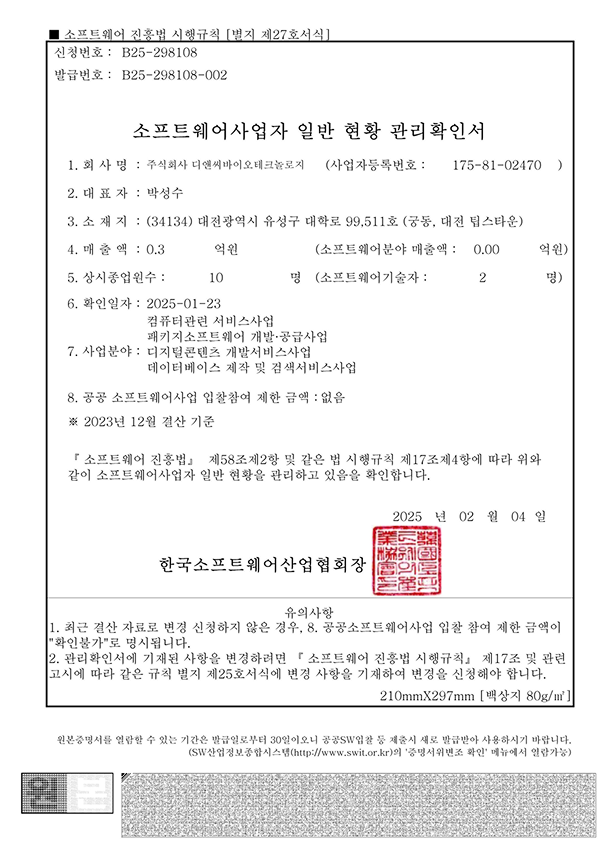 Awards and Certifications