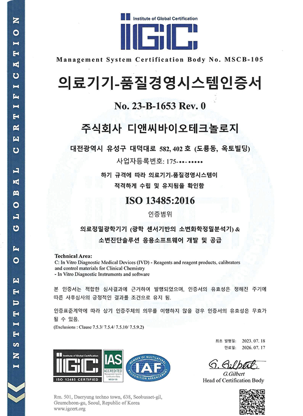 Awards and Certifications