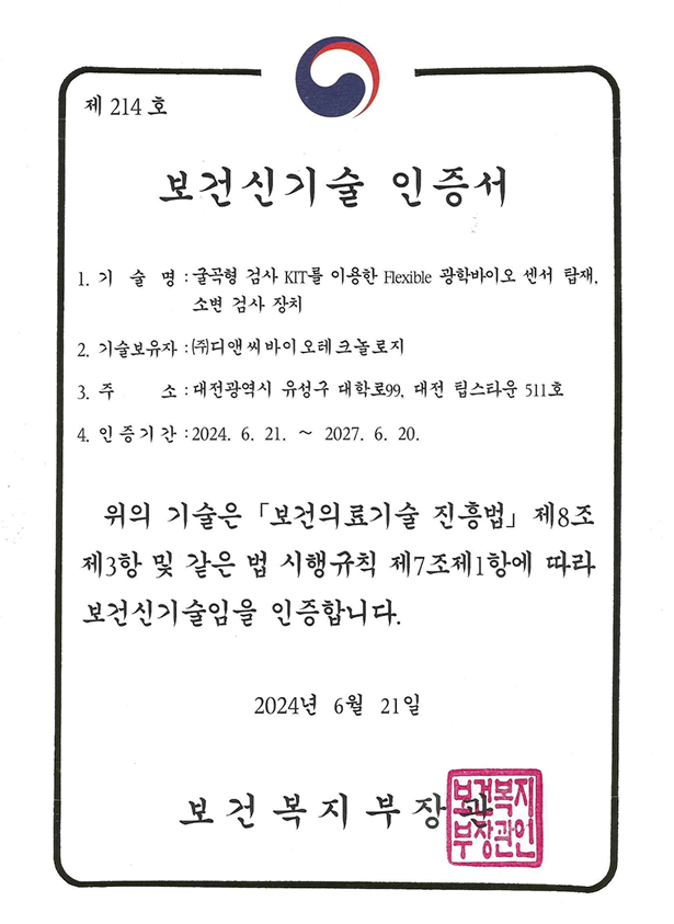 Awards and Certifications