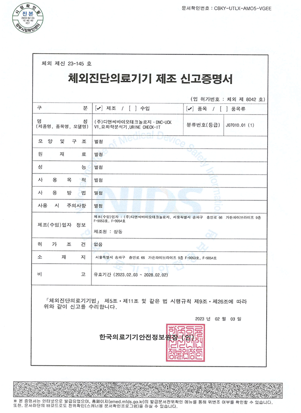 Awards and Certifications