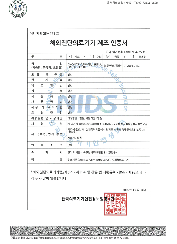 Awards and Certifications