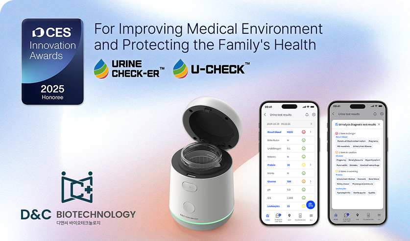 디앤씨바이오테크놀로지 2년 연속 ‘CES 2025 혁신상’ 수상