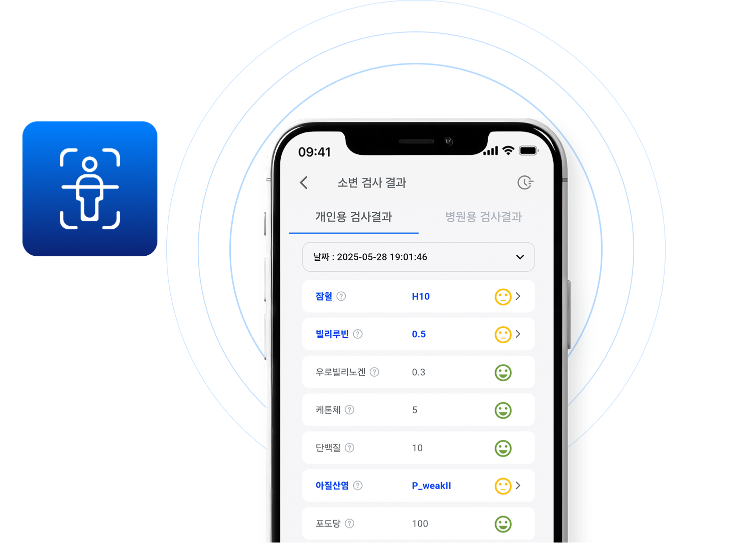 정밀한
검사결과
