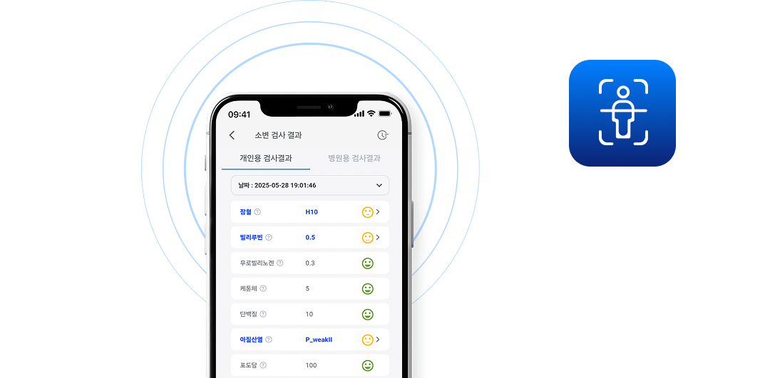정밀한
검사결과