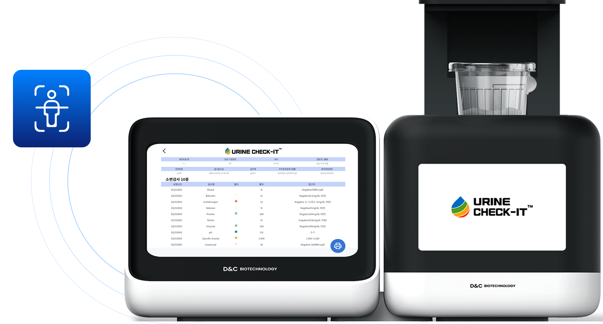 정밀한
검사결과