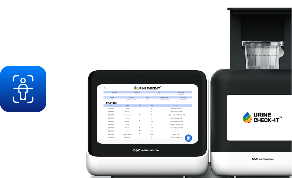 정밀한
검사결과